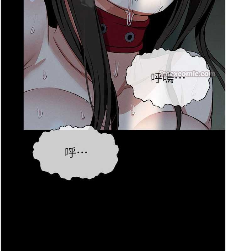 屍變家園:以身相許第17話-主人，我會盡心服侍你