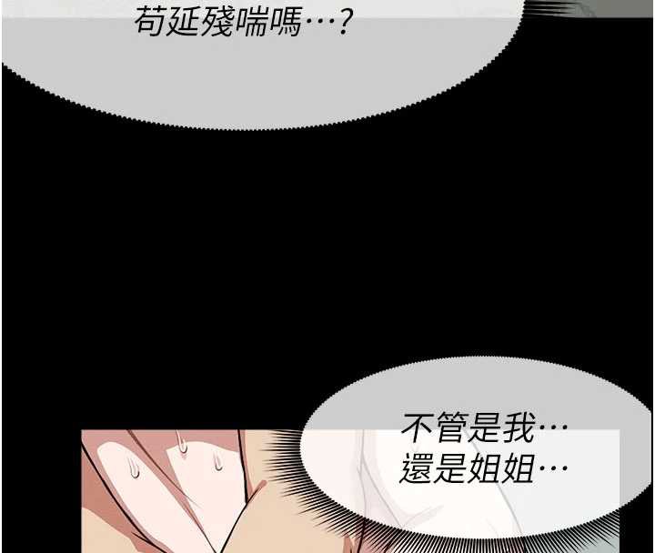 屍變家園:以身相許第17話-主人，我會盡心服侍你