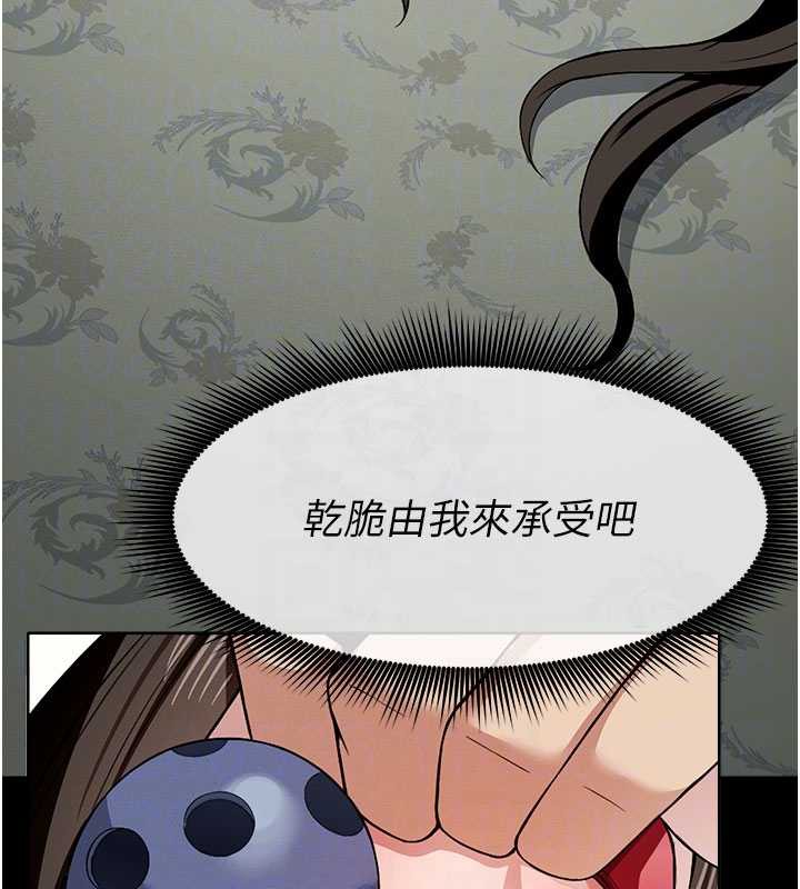 屍變家園:以身相許第17話-主人，我會盡心服侍你