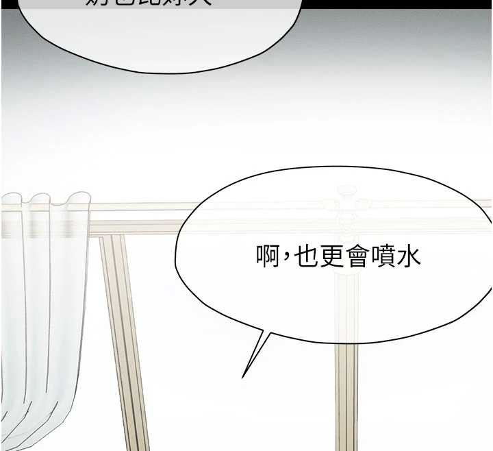 屍變家園:以身相許第17話-主人，我會盡心服侍你