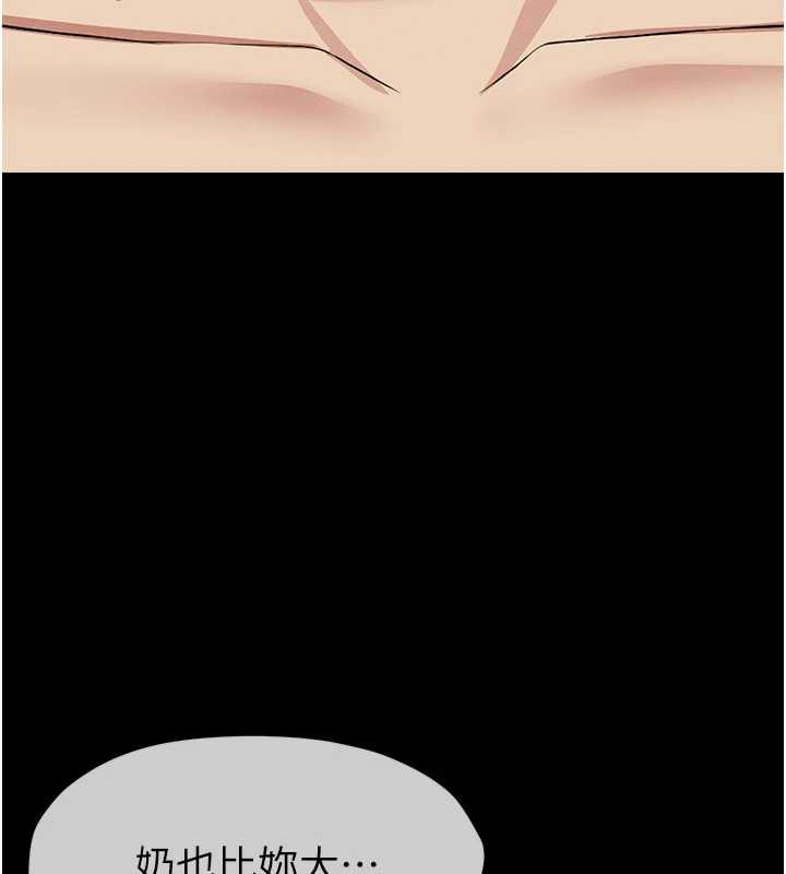 屍變家園:以身相許第17話-主人，我會盡心服侍你