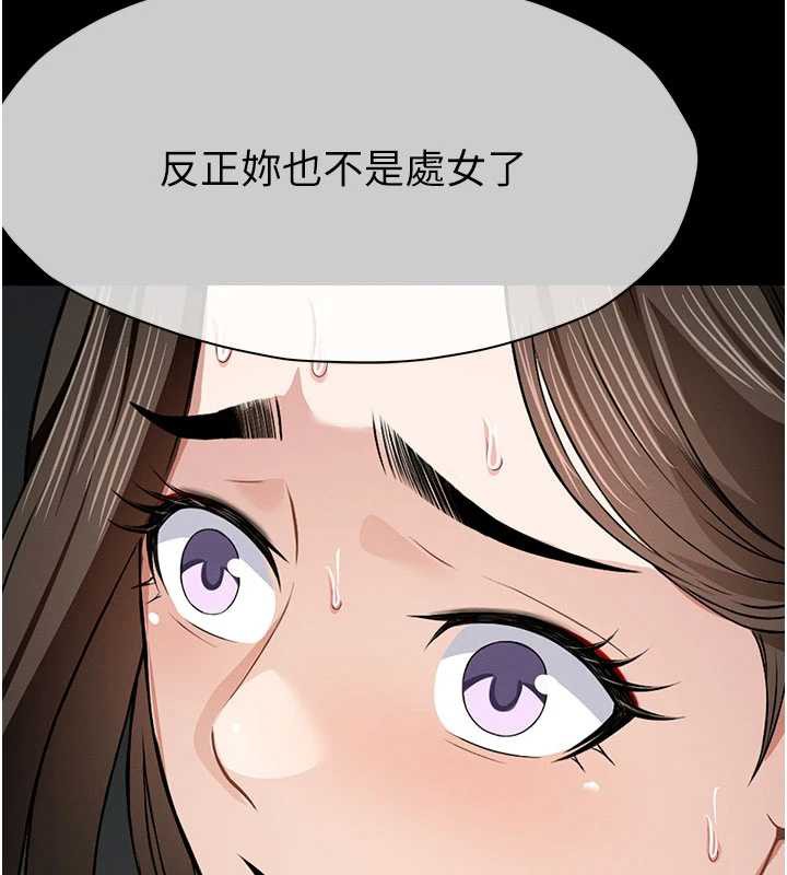 屍變家園:以身相許第17話-主人，我會盡心服侍你