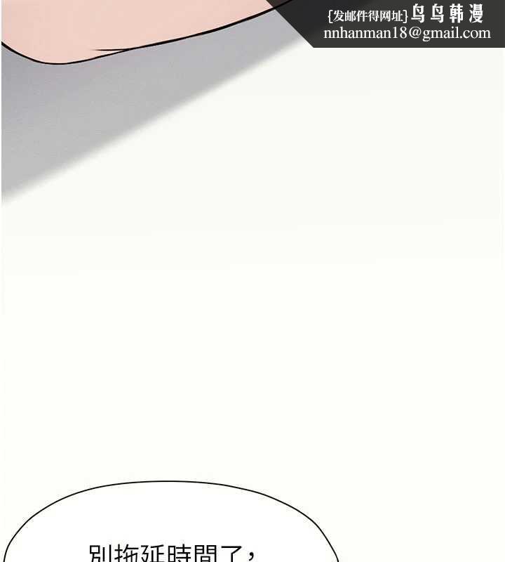 屍變家園:以身相許第17話-主人，我會盡心服侍你