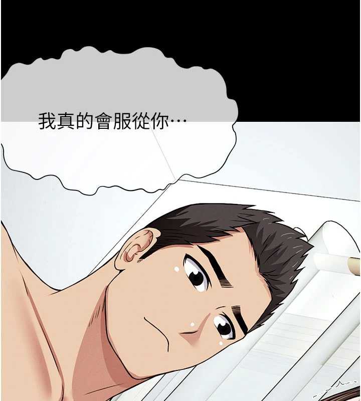 屍變家園:以身相許第17話-主人，我會盡心服侍你