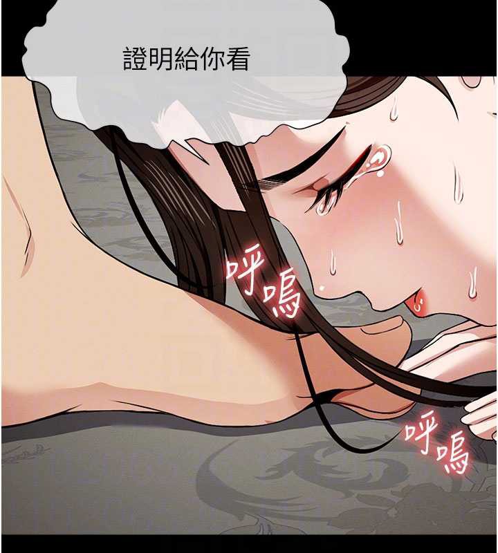 屍變家園:以身相許第17話-主人，我會盡心服侍你