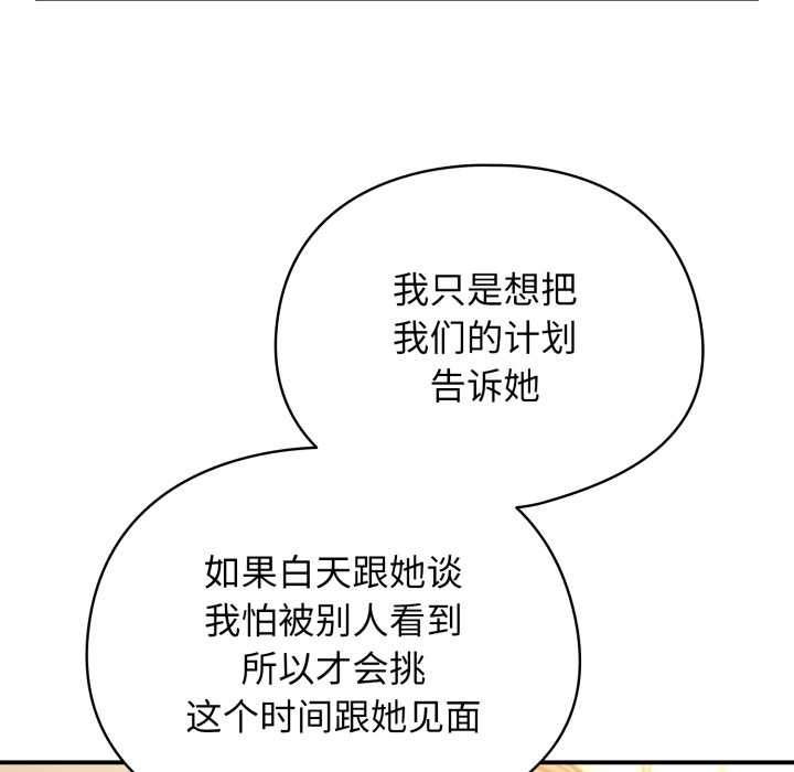 硬也要拍完第13話