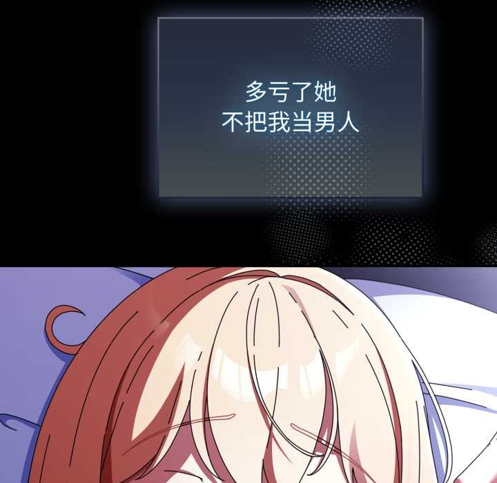 硬也要拍完第13話