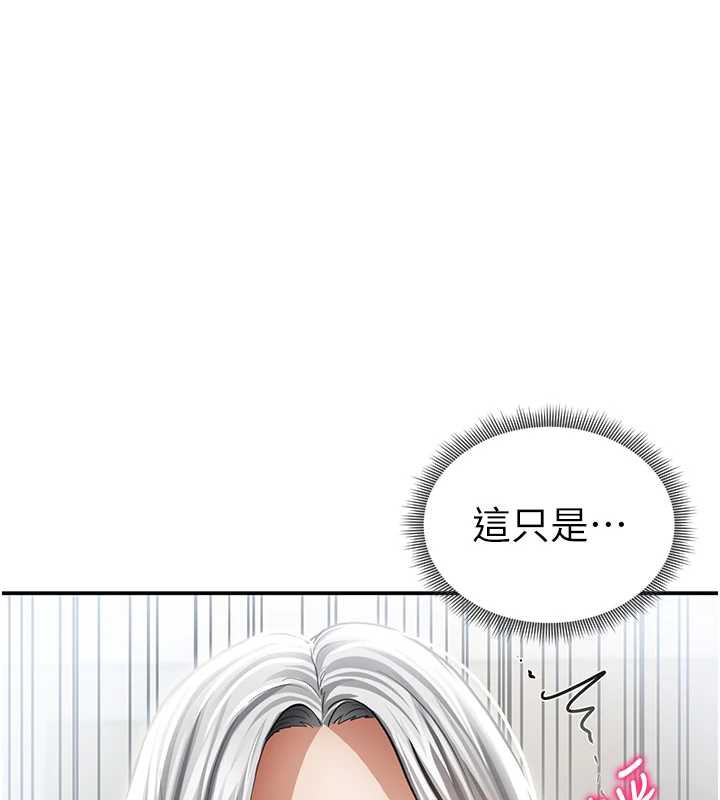 私密视角第54話-教授騎在我上面♥