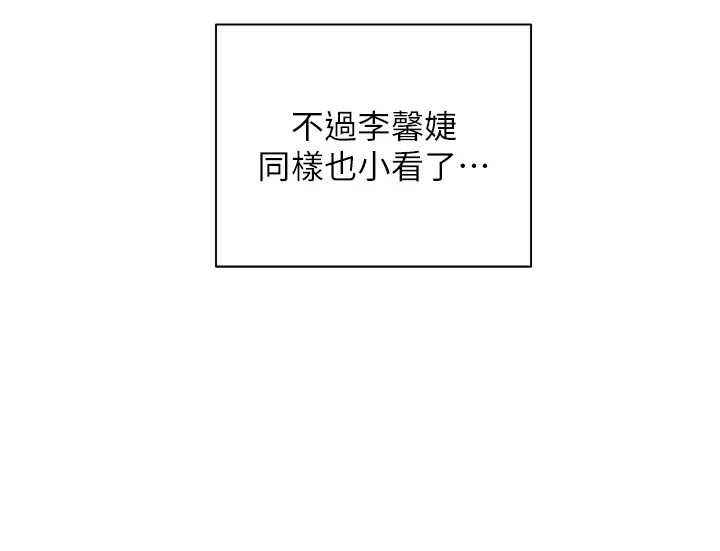 老師的親密指導第72話-初次幫學生搭帳篷♥