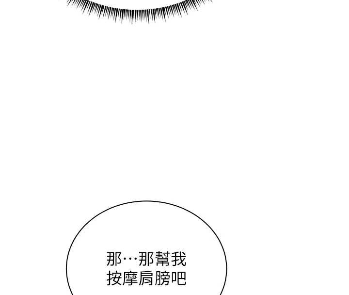 老師的親密指導第72話-初次幫學生搭帳篷♥