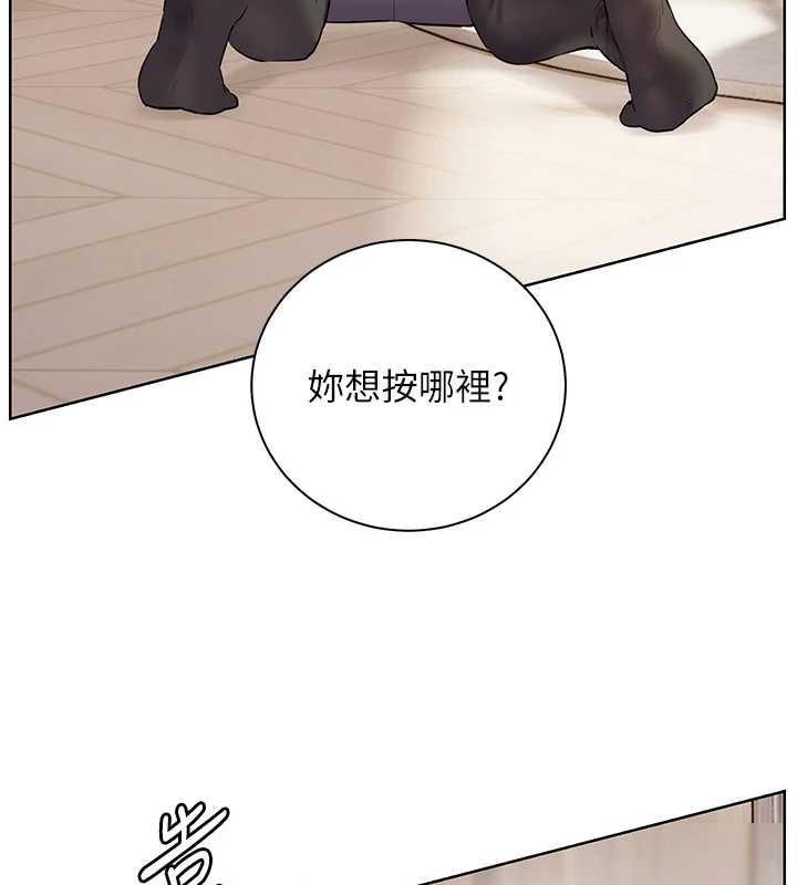 老師的親密指導第72話-初次幫學生搭帳篷♥