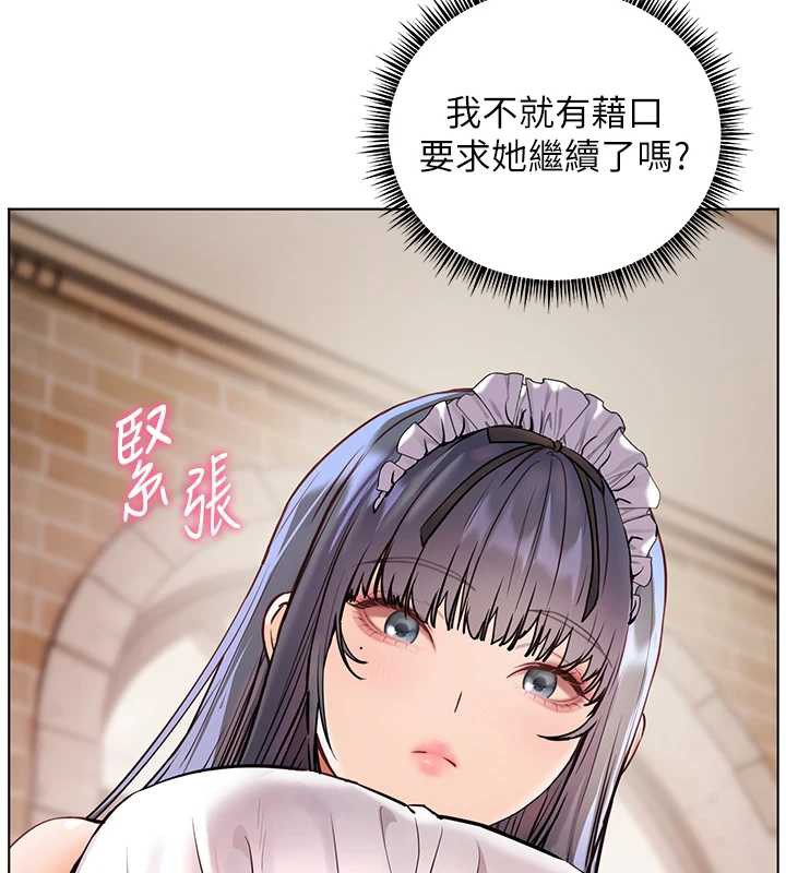 老師的親密指導第72話-初次幫學生搭帳篷♥