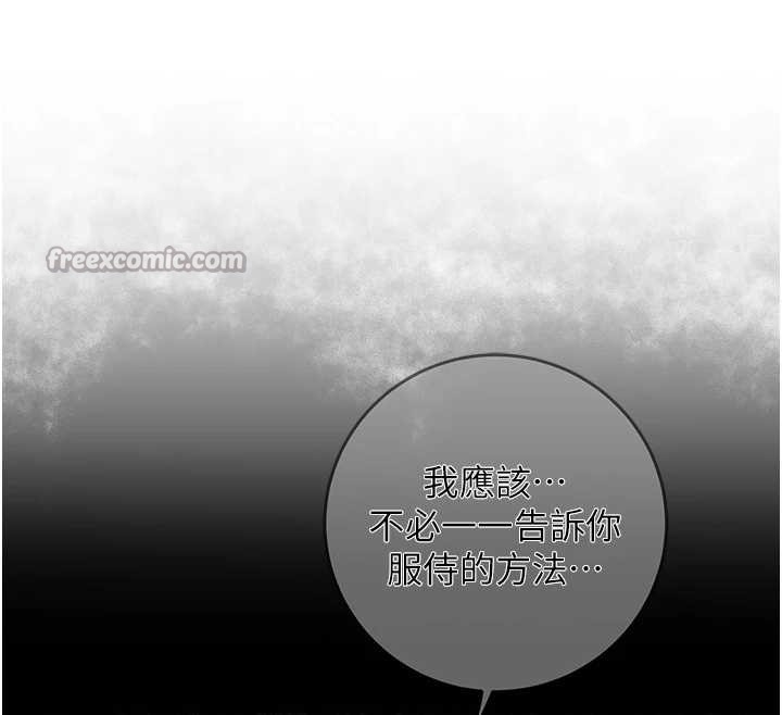 花容湿色:取花点第76話-這就是取花點的力量…?