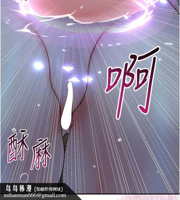 花容湿色:取花点第76話-這就是取花點的力量…?