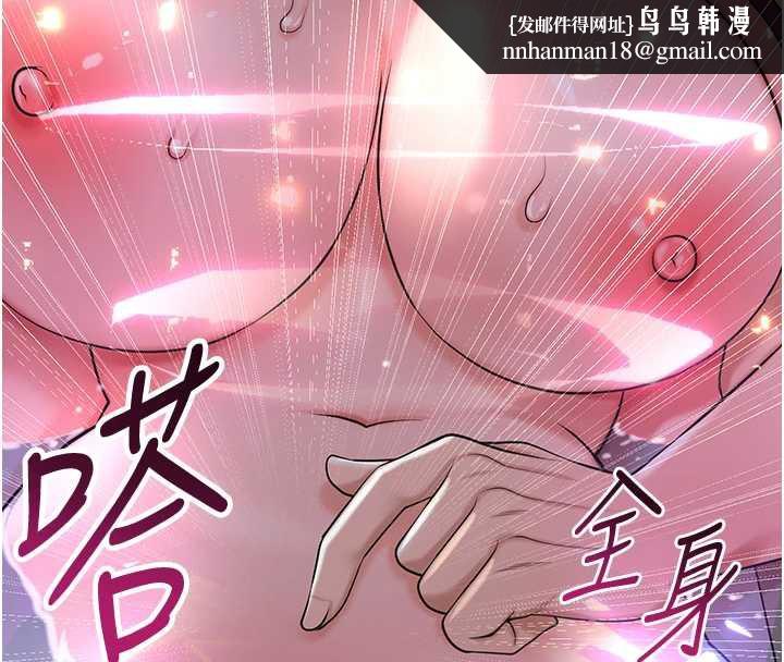 花容湿色:取花点第76話-這就是取花點的力量…?