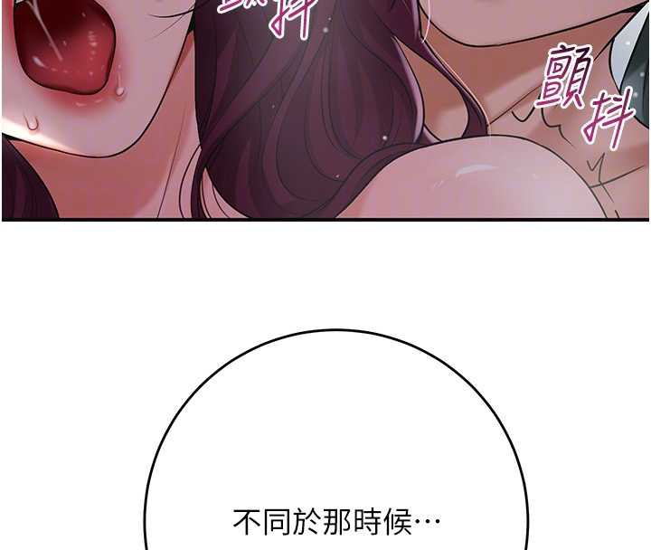 花容湿色:取花点第76話-這就是取花點的力量…?