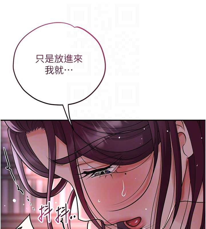 花容湿色:取花点第76話-這就是取花點的力量…?
