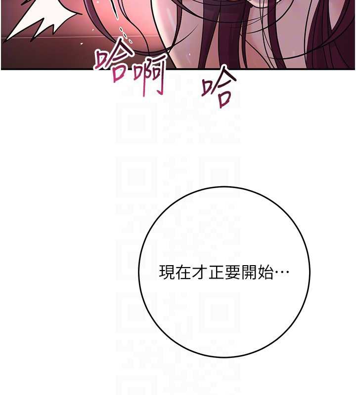 花容湿色:取花点第76話-這就是取花點的力量…?