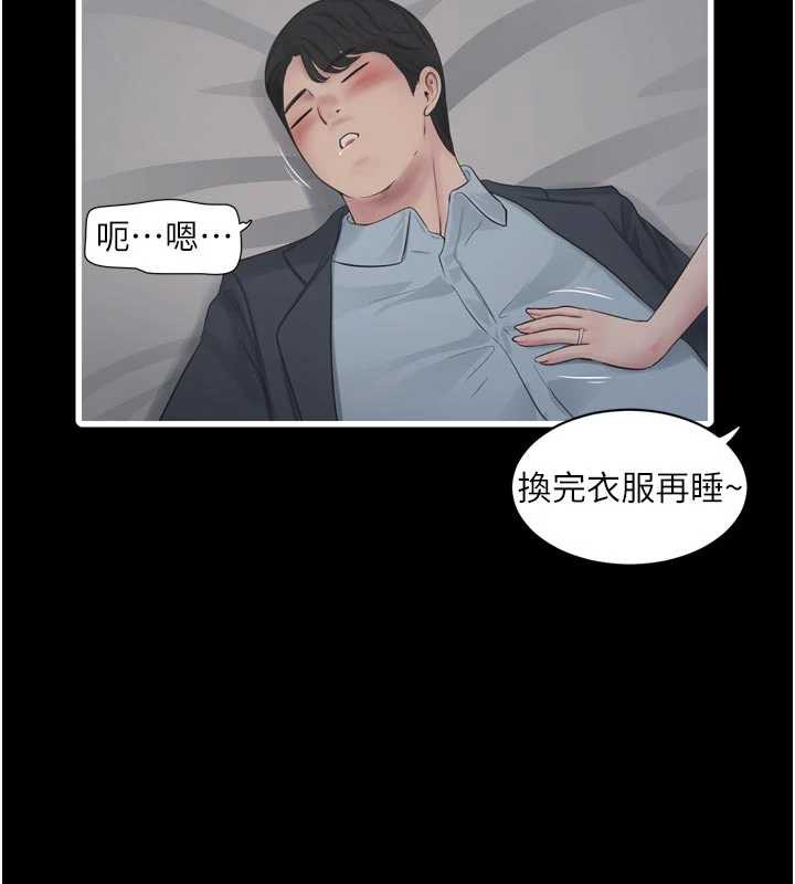 水电工日誌第110話-在深夜時分「接客」