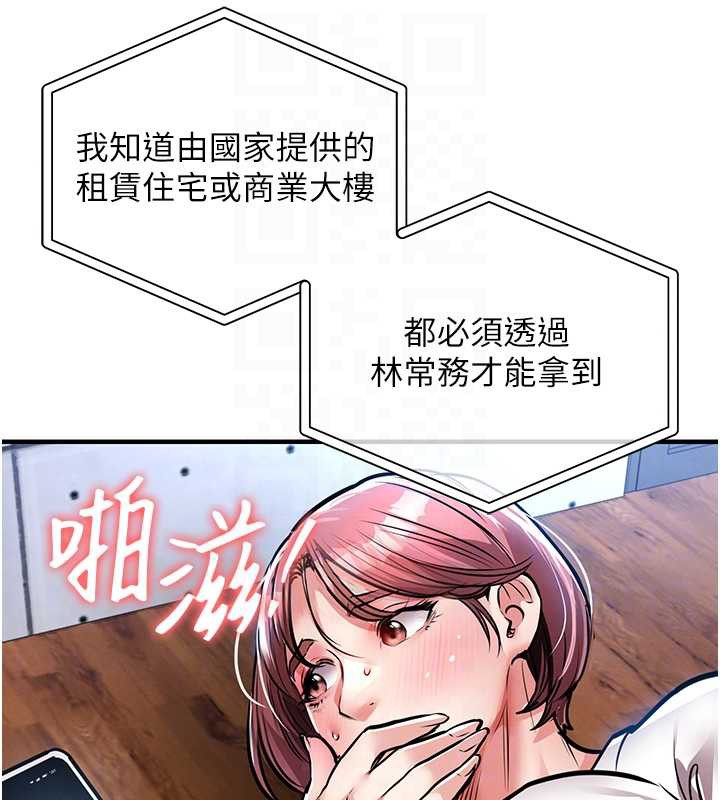 衣锦还乡第19話-老當益壯的人妻獵人