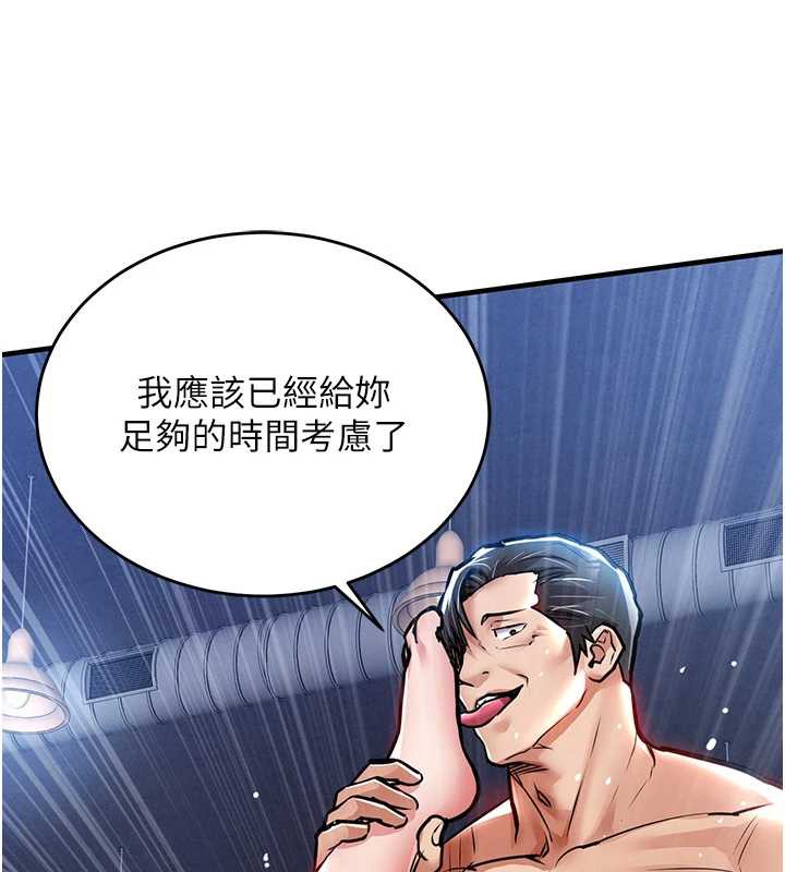 衣锦还乡第19話-老當益壯的人妻獵人