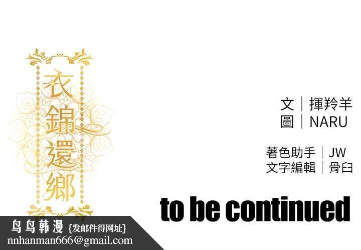 衣锦还乡第19話-老當益壯的人妻獵人