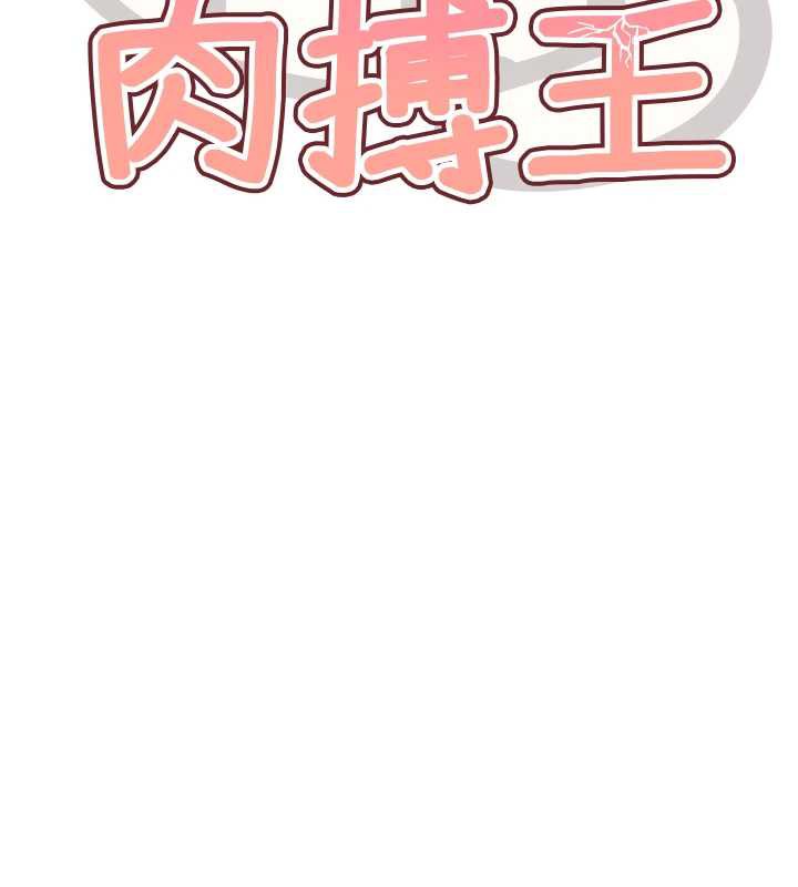 G斗吧!真人肉搏王第25話-轉性後的黑道老大?!