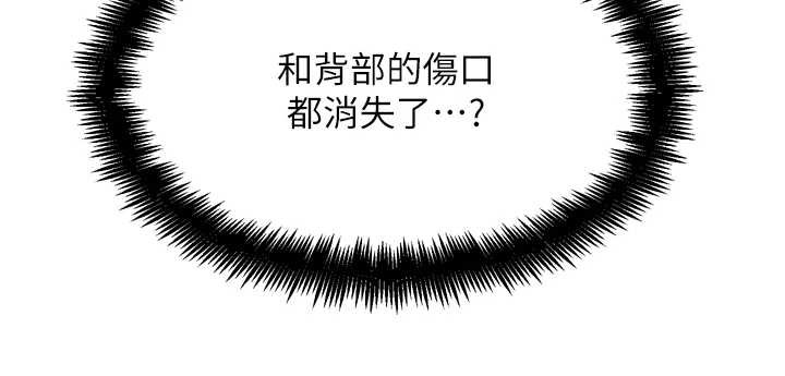 G斗吧!真人肉搏王第25話-轉性後的黑道老大?!