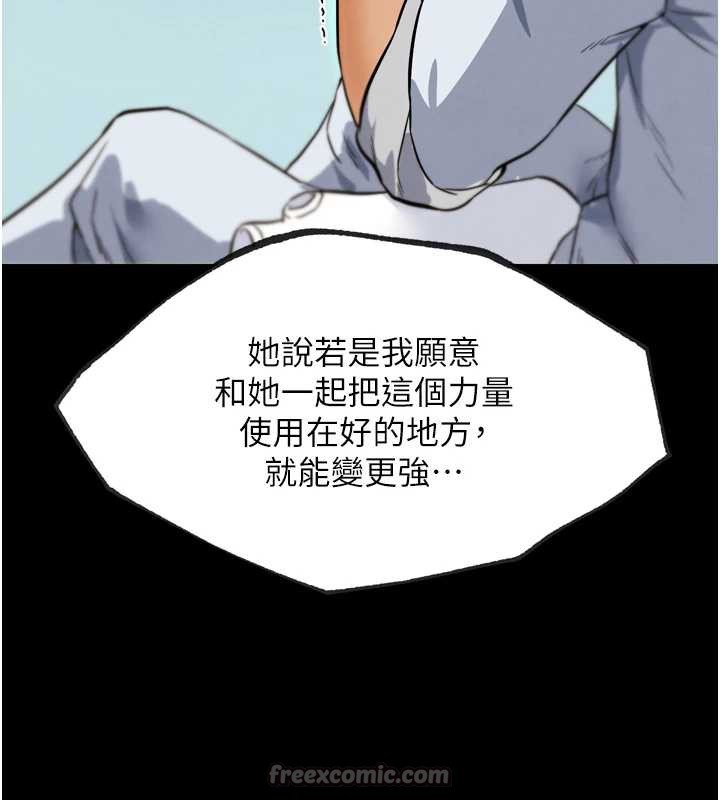 G斗吧!真人肉搏王第25話-轉性後的黑道老大?!