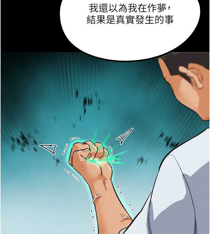 G斗吧!真人肉搏王第25話-轉性後的黑道老大?!