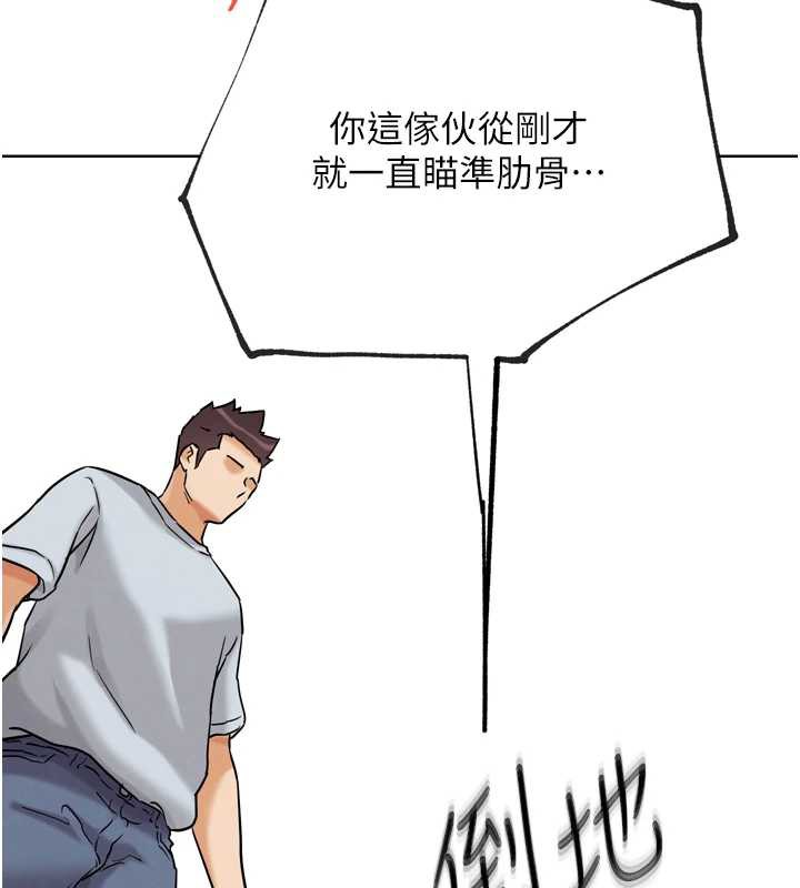 G斗吧!真人肉搏王第25話-轉性後的黑道老大?!