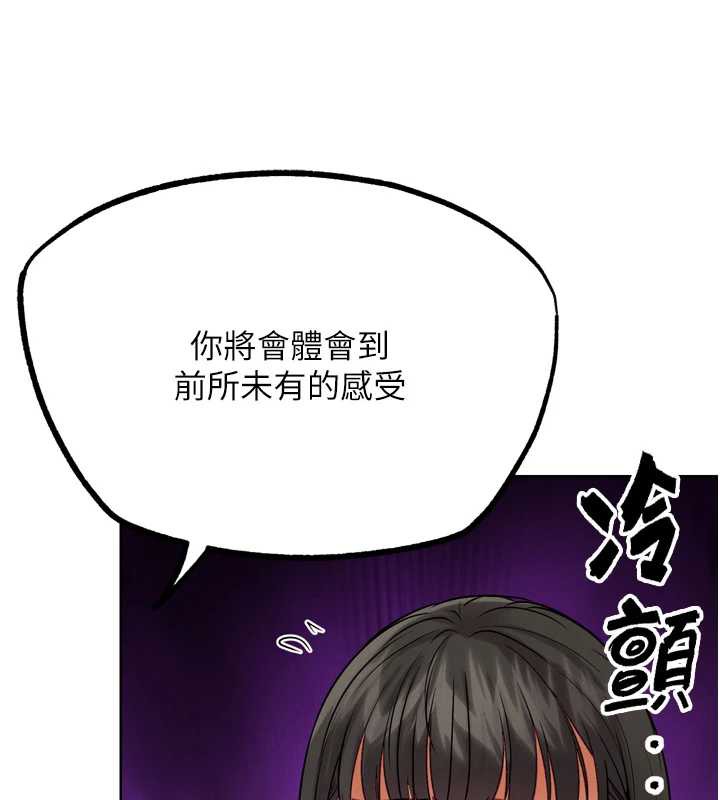 G斗吧!真人肉搏王第25話-轉性後的黑道老大?!