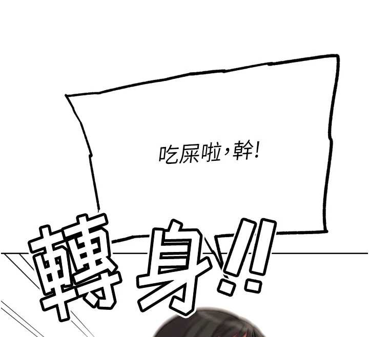 G斗吧!真人肉搏王第25話-轉性後的黑道老大?!