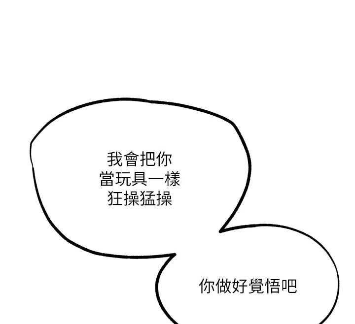 G斗吧!真人肉搏王第25話-轉性後的黑道老大?!