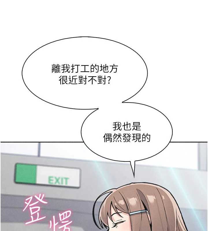 我的掌上明珠第32話-很抱歉讓妳誤會…