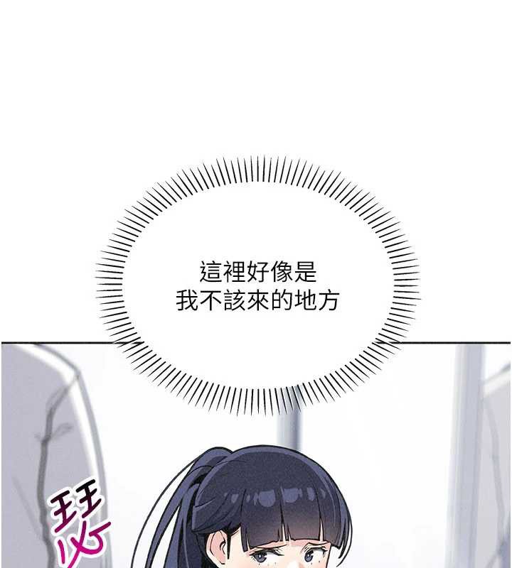 我的掌上明珠第32話-很抱歉讓妳誤會…