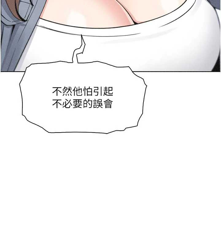 我的掌上明珠第32話-很抱歉讓妳誤會…