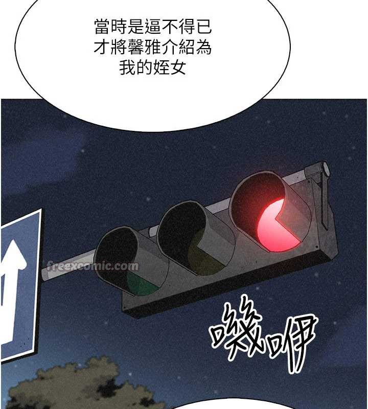 我的掌上明珠第32話-很抱歉讓妳誤會…