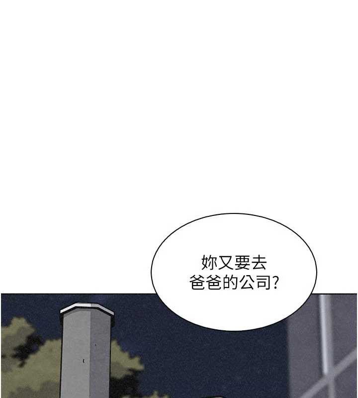 我的掌上明珠第32話-很抱歉讓妳誤會…