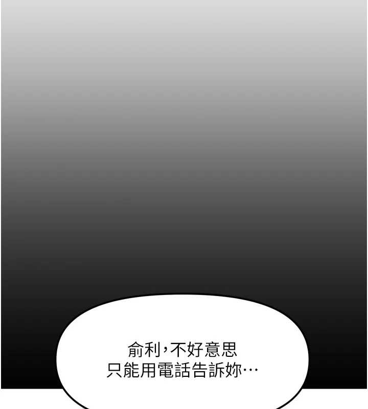 我家的女房客第36話-我們該離開這個家了