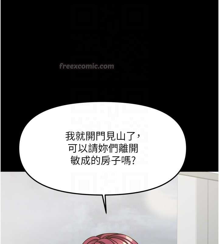 我家的女房客第36話-我們該離開這個家了