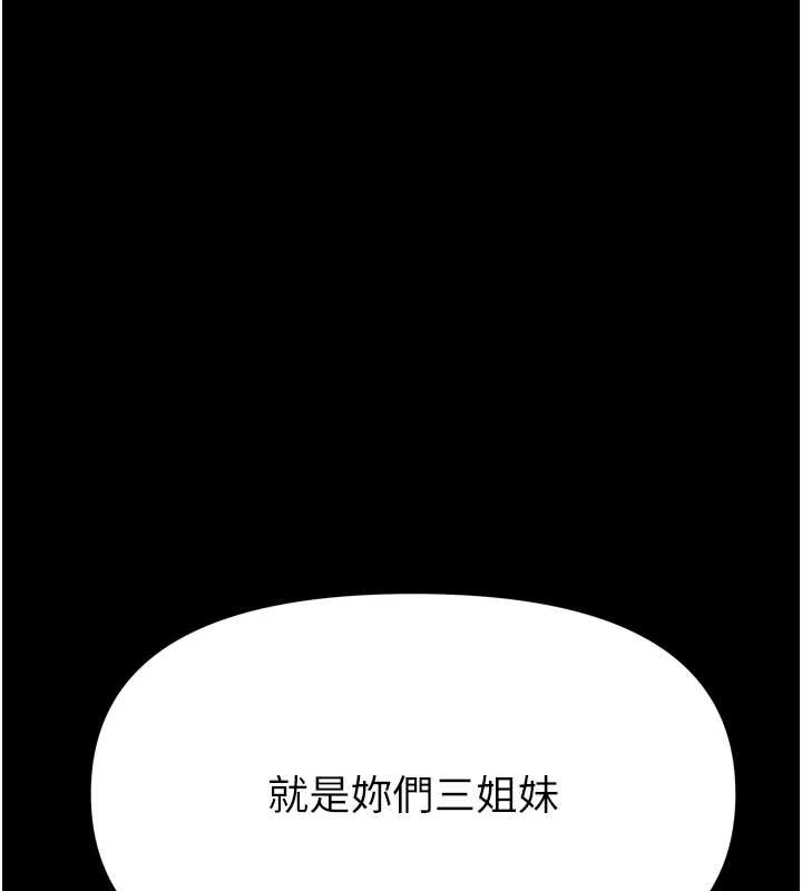我家的女房客第36話-我們該離開這個家了