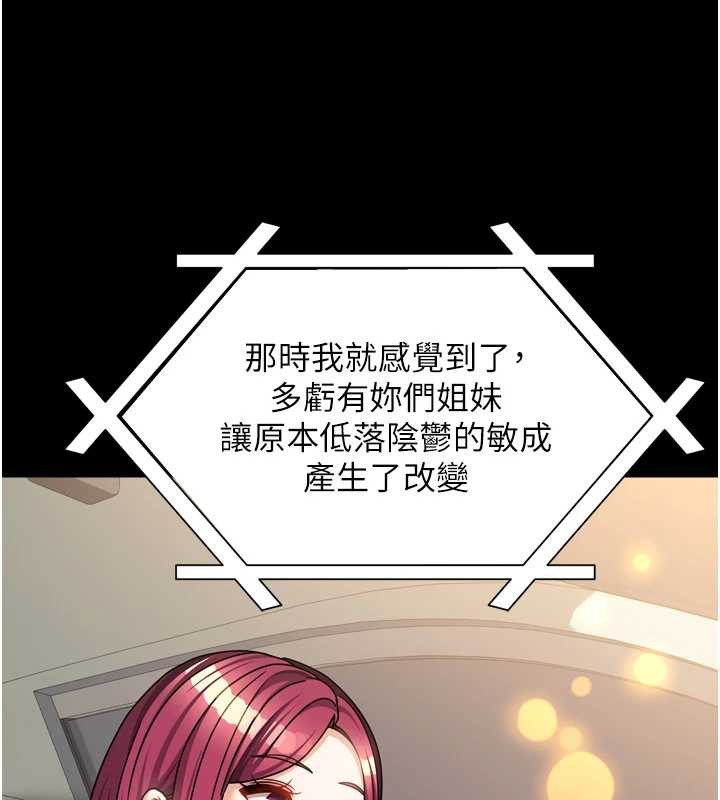 我家的女房客第36話-我們該離開這個家了