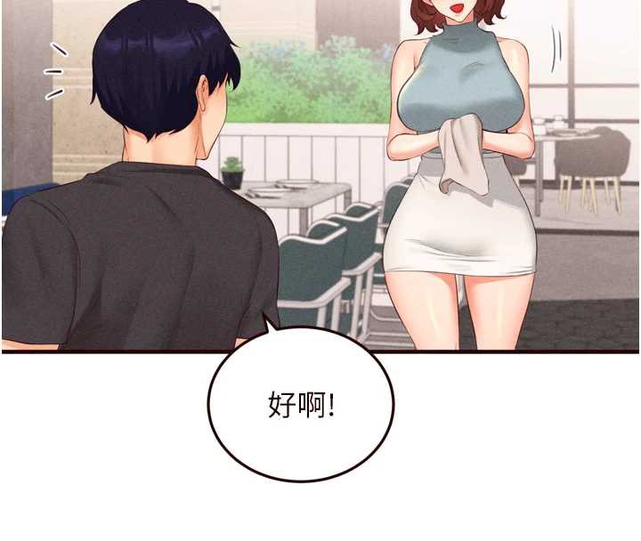 熟女自助餐第61話-影院裡的專屬服務