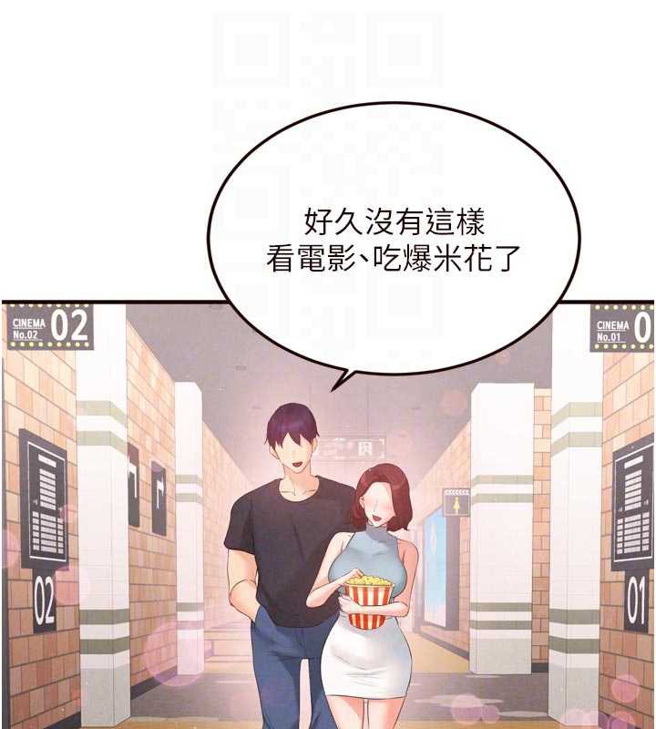 熟女自助餐第61話-影院裡的專屬服務