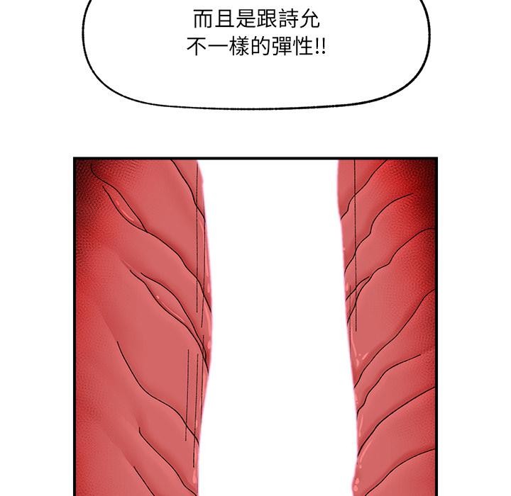 催眠手机第43話