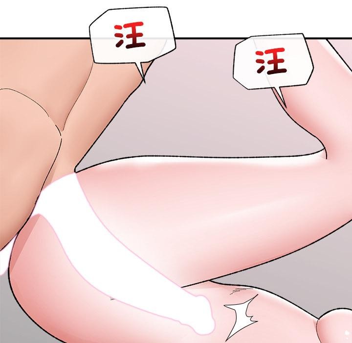 催眠手机第43話