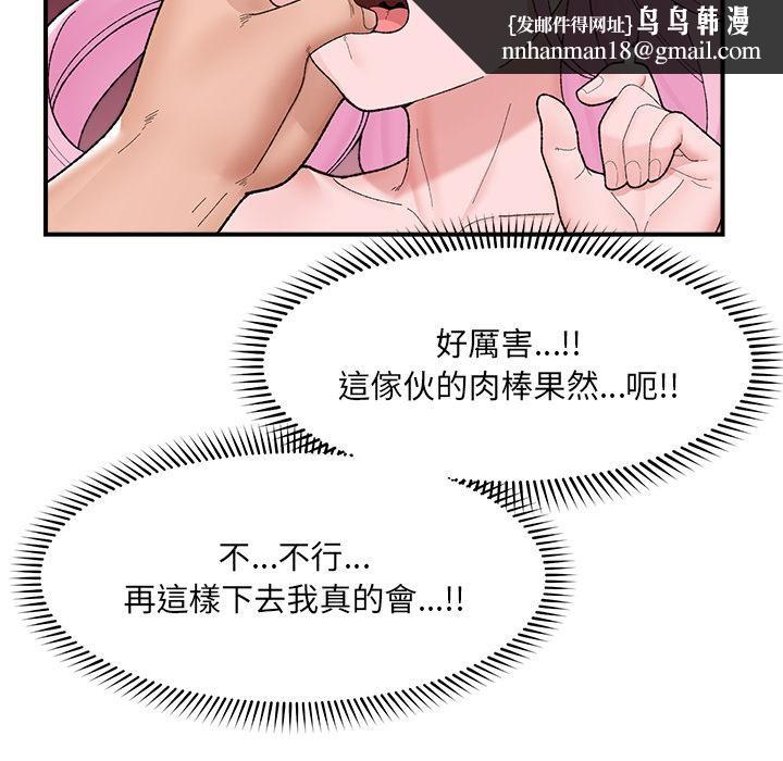 催眠手机第43話