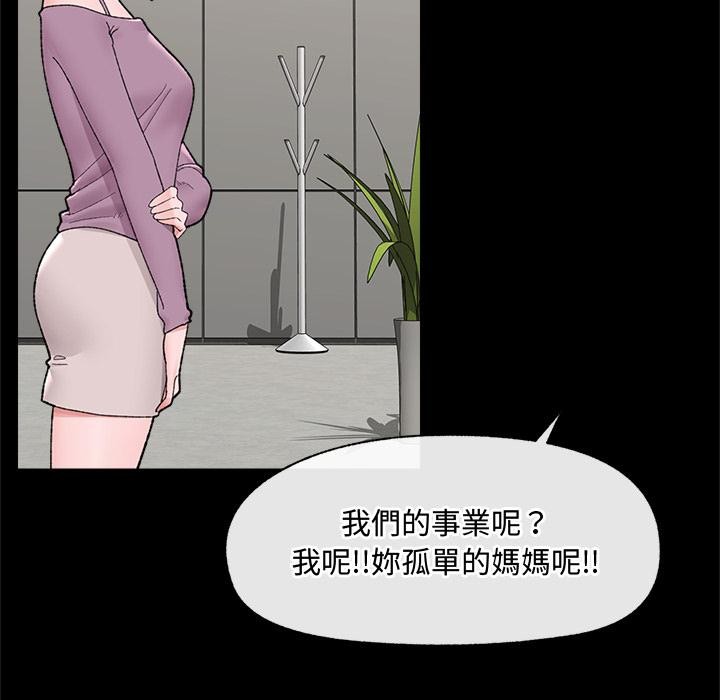 催眠手机第43話