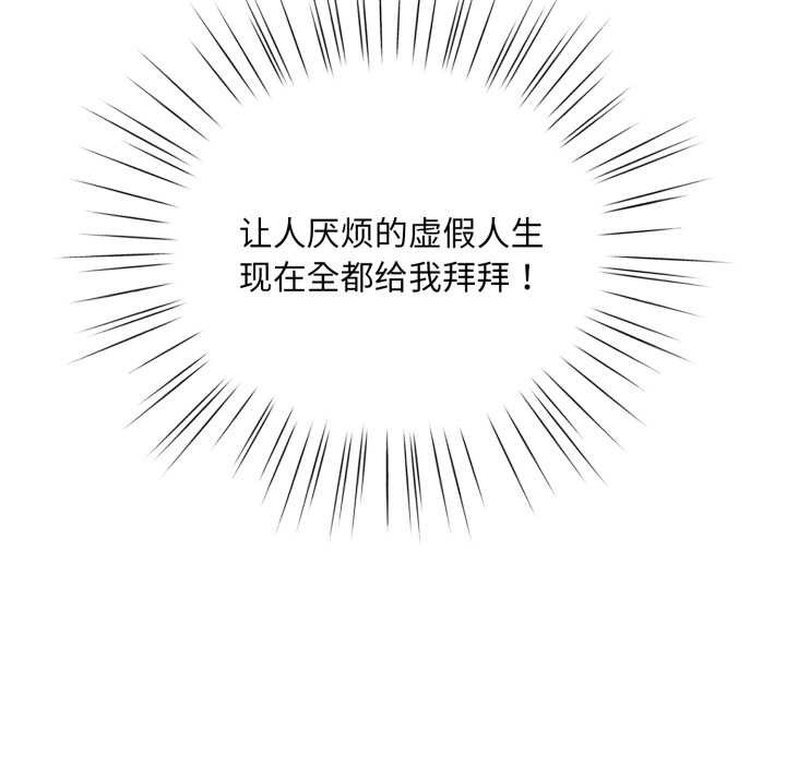 耳边的初恋鬼神第1话